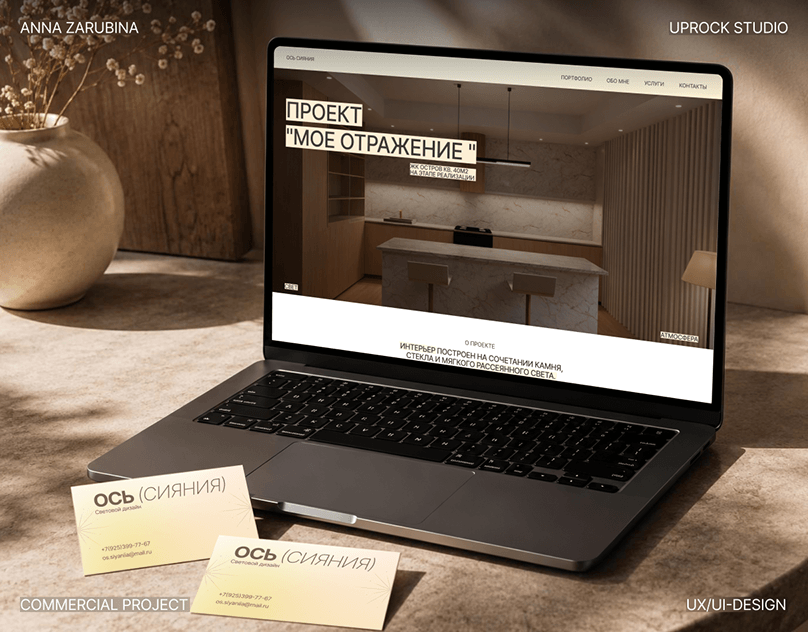 Lighting studio website design