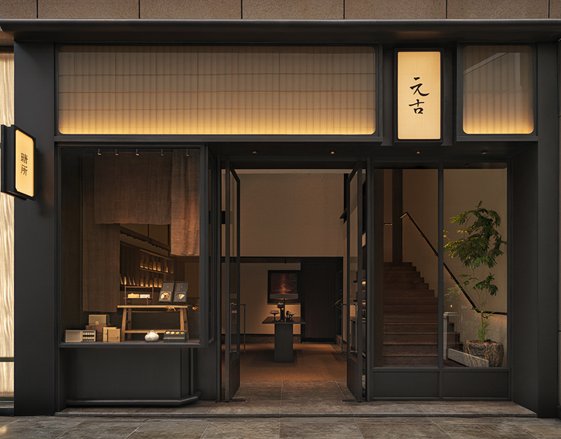 Yuangu Restaurant·ShenZhen Luohu MIXC｜元古·深圳罗湖万象城